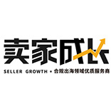 卖家成长